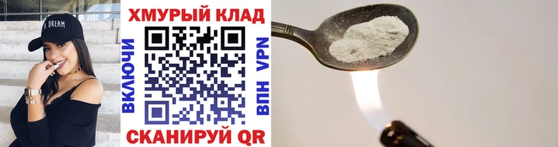Героин VHQ Среднеколымск